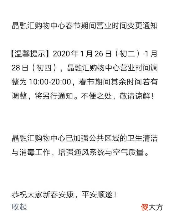 成都多家商场宣布调整营业时间 成都各商场营业时间