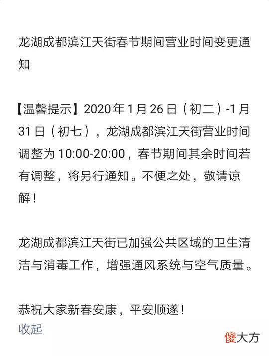 成都多家商场宣布调整营业时间 成都各商场营业时间