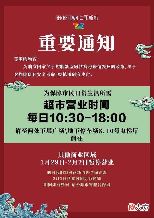 成都多家商场宣布调整营业时间 成都各商场营业时间