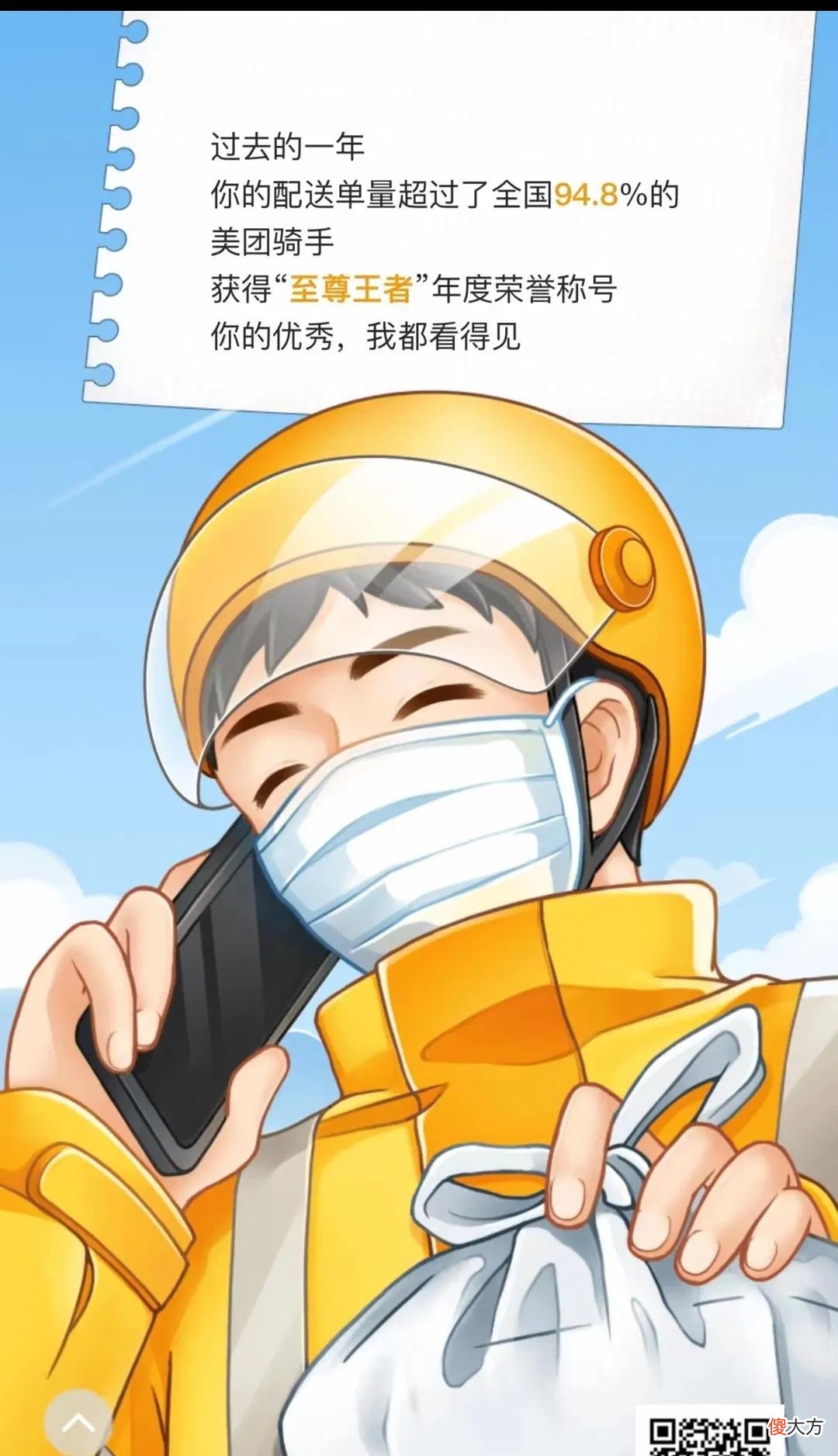 史上最干的外卖赚钱教程 外卖做什么最赚钱