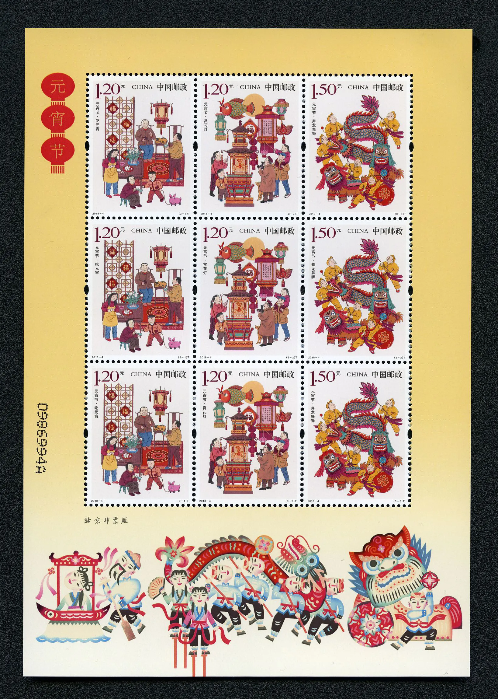 邮市春天看不见，静等供需平衡时文化大拜年 邮票一词是从英文postage