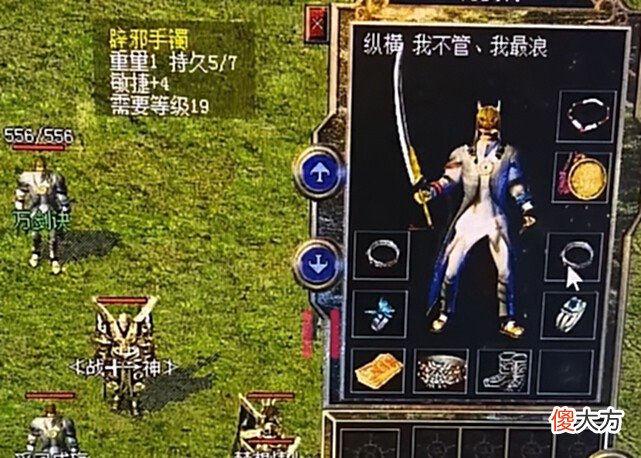 【游戏世界】热血传奇百区：陪伴木北道5年的灵魂战衣，为何能让他念念不忘？