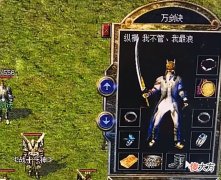 【游戏世界】热血传奇百区：陪伴木北道5年的灵魂战衣，为何能让他念念不忘？