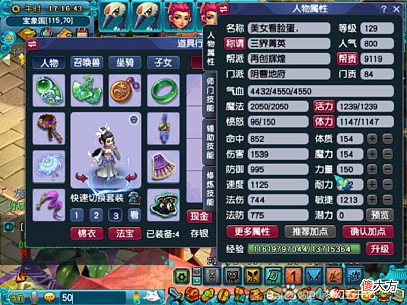 【游戏世界】梦幻西游：高等级角色的系统奖励更高，但大家却不愿意升级？