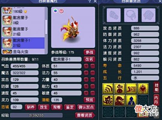 【游戏世界】梦幻西游:春心萌动拿第一的花费,全服第一法系头见识下?