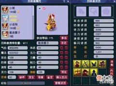 【游戏世界】梦幻西游:春心萌动拿第一的花费,全服第一法系头见识下?