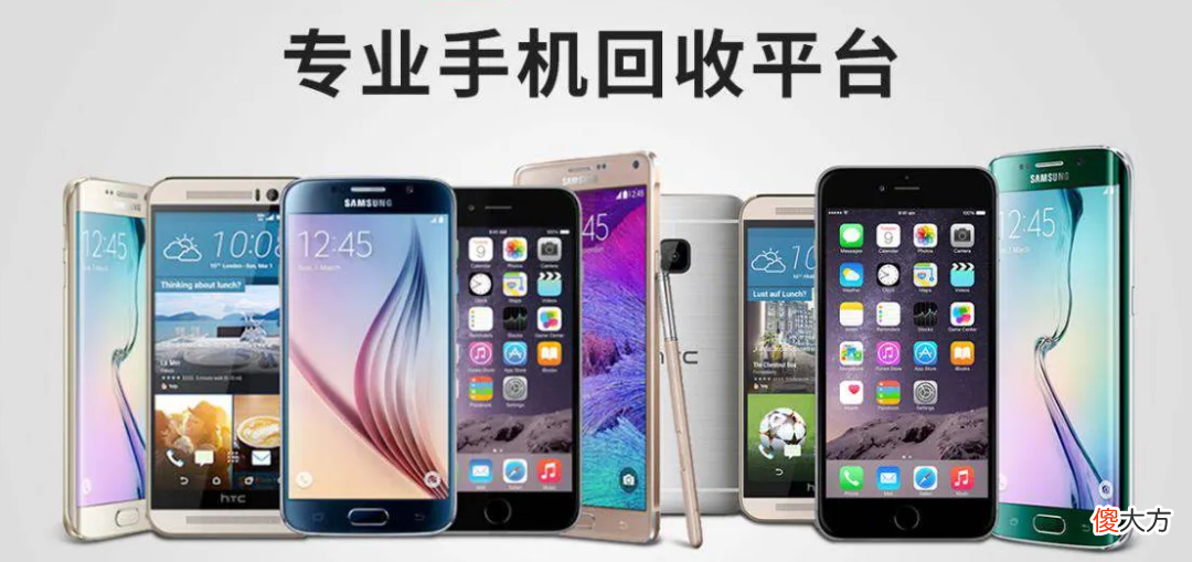 旧手机换剪子换盆 废旧手机换剪子换盆