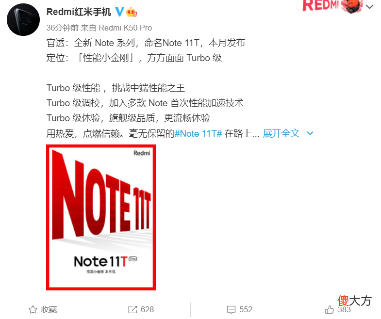 红米发布的这款手机 红米刚发布的手机