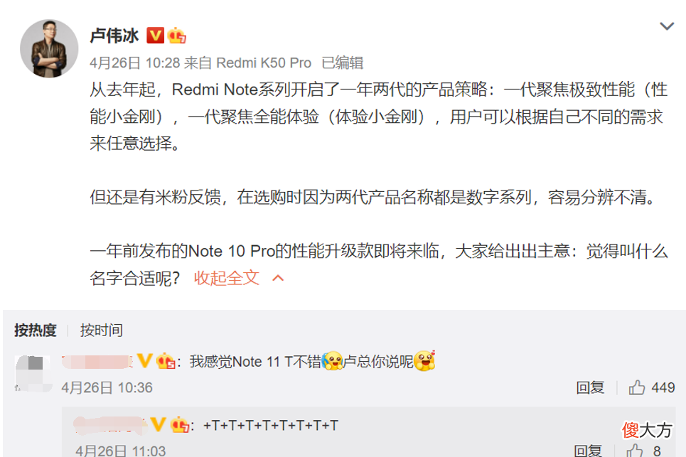 红米发布的这款手机 红米刚发布的手机