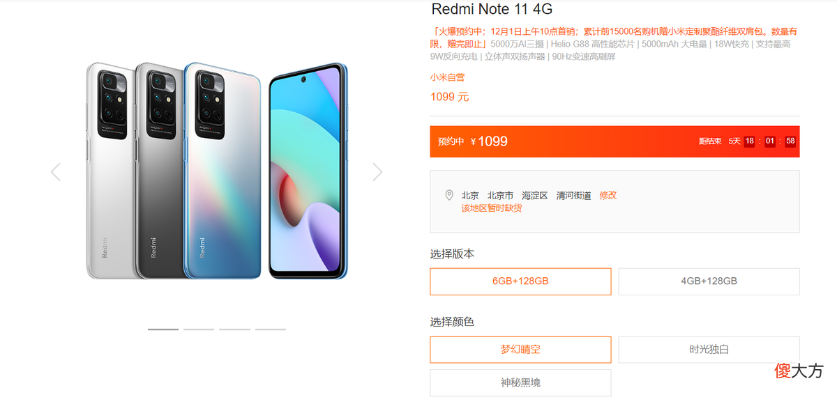 红米新品发布 红米新品发布会时间