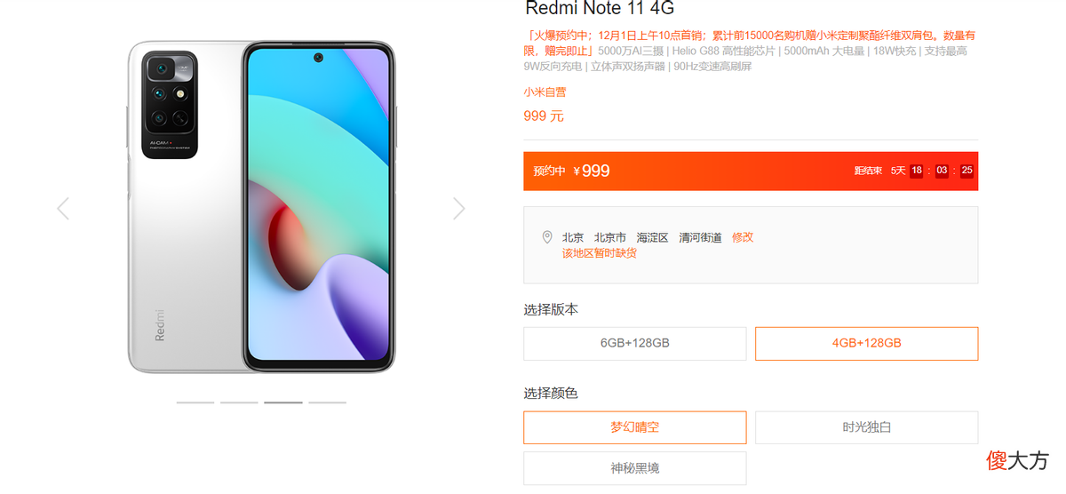 红米新品发布 红米新品发布会时间