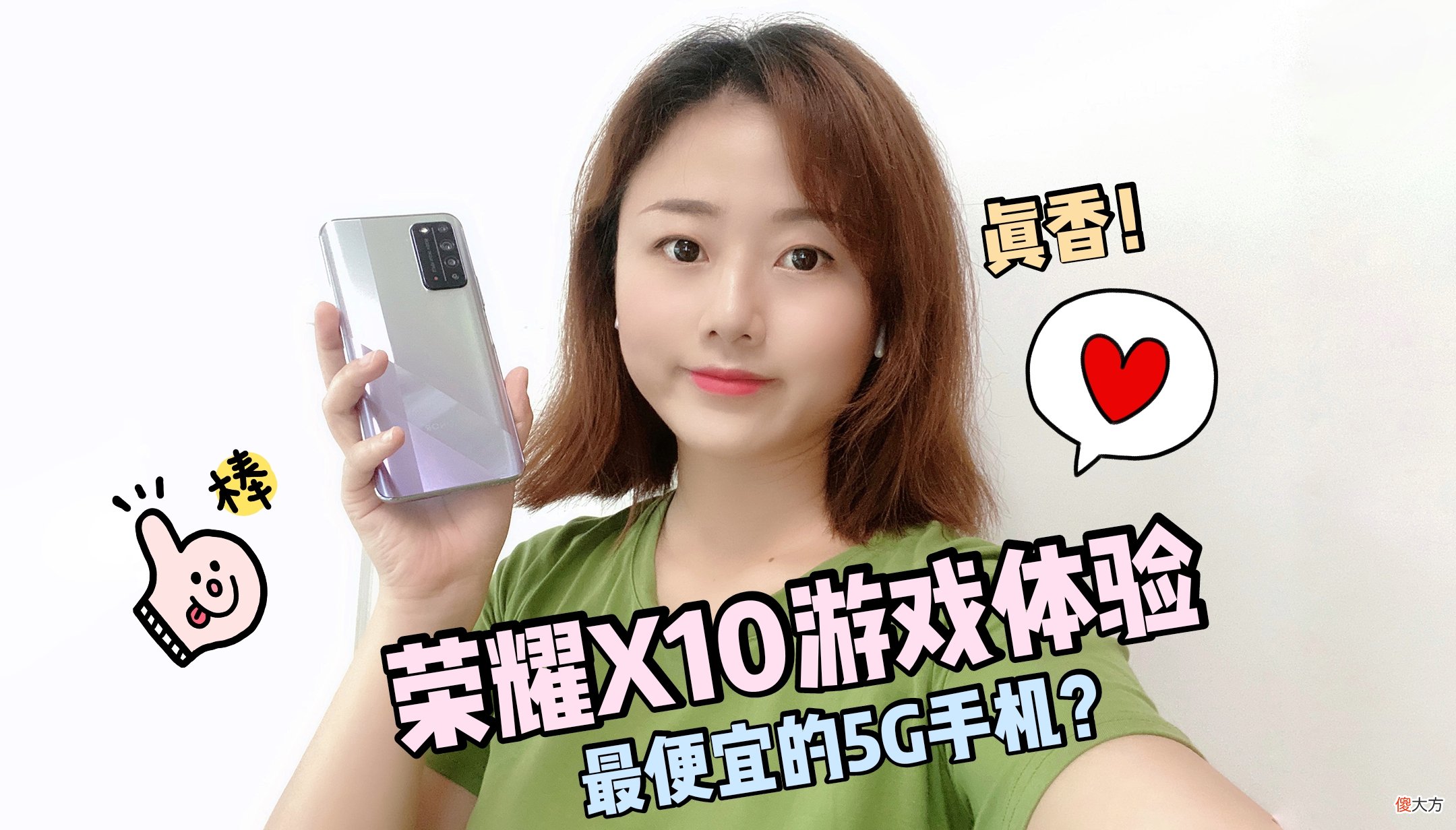妹子带你用荣耀X10玩游戏 荣耀X10玩游戏