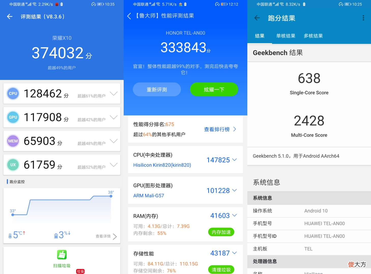 妹子带你用荣耀X10玩游戏 荣耀X10玩游戏