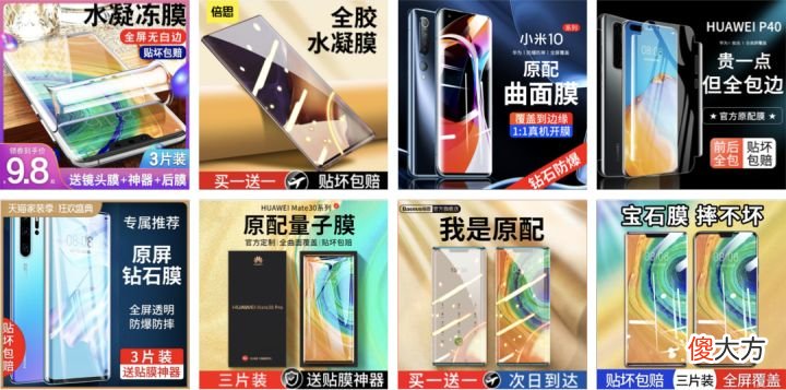 到底该贴什么膜 一般贴什么膜