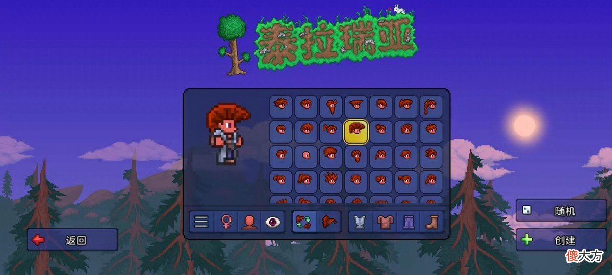 泰拉瑞亚手游新鲜的模式 泰拉瑞亚手游新手