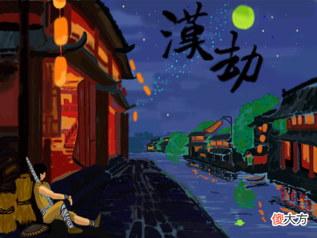 【游戏世界】凭大学写的游戏进入腾讯，2年后又获得光子独立游戏大赛金奖