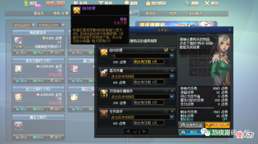 【游戏世界】DNF：周年庆第四弹送的7777代币券，你打算怎么花？