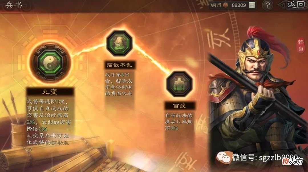 【游戏世界】四星武将：高光时刻
