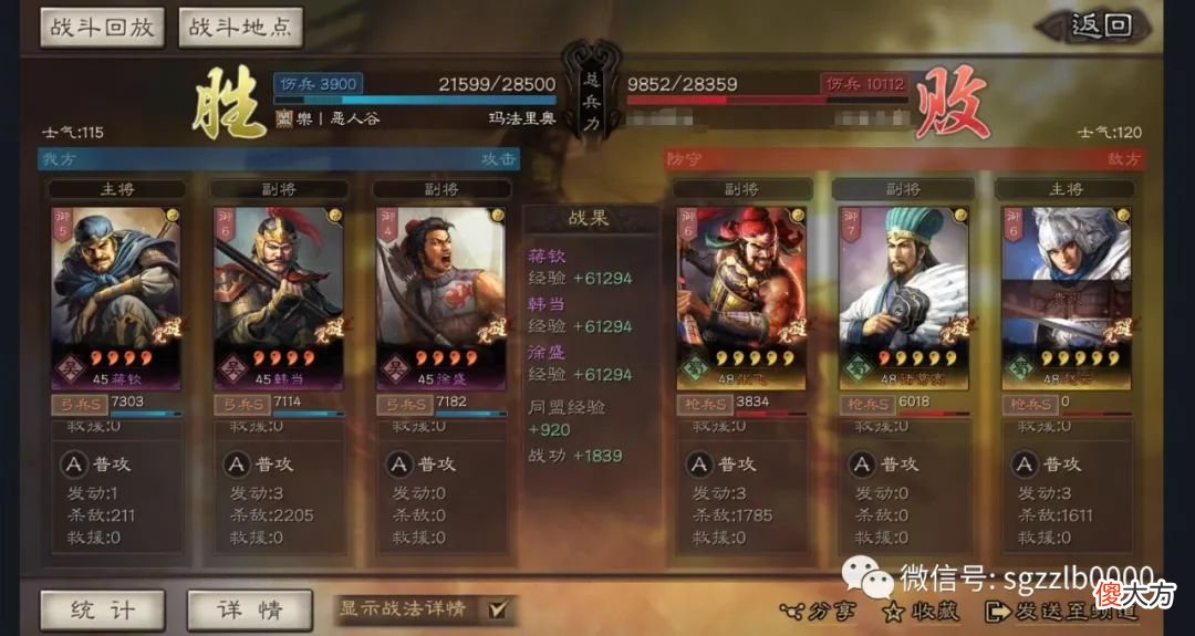 【游戏世界】四星武将：高光时刻