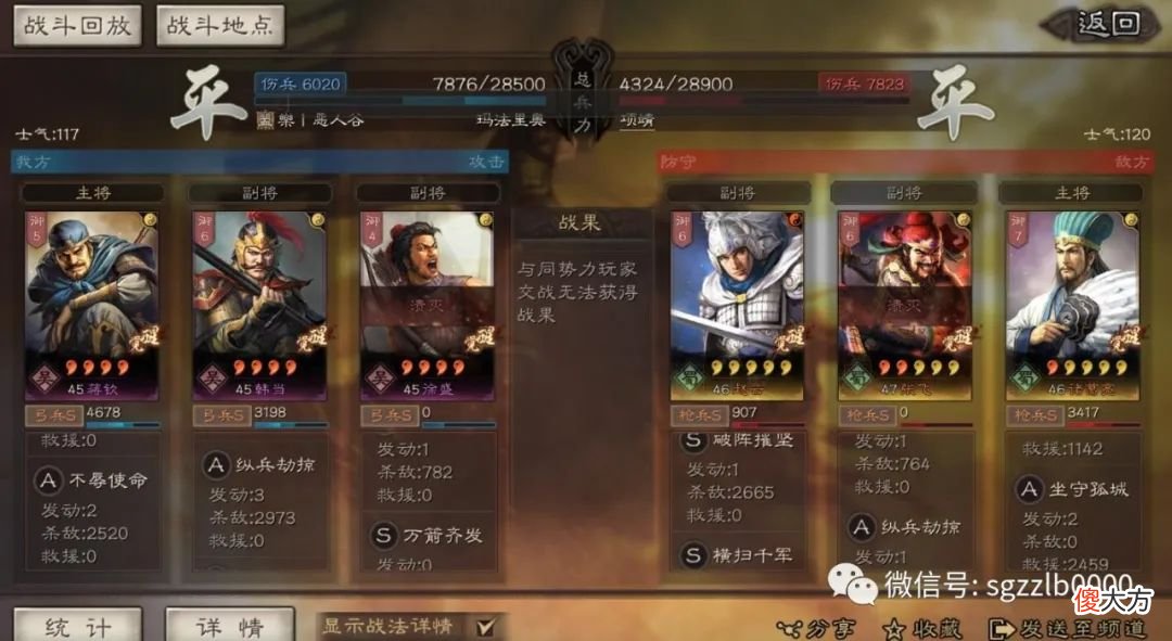 【游戏世界】四星武将：高光时刻