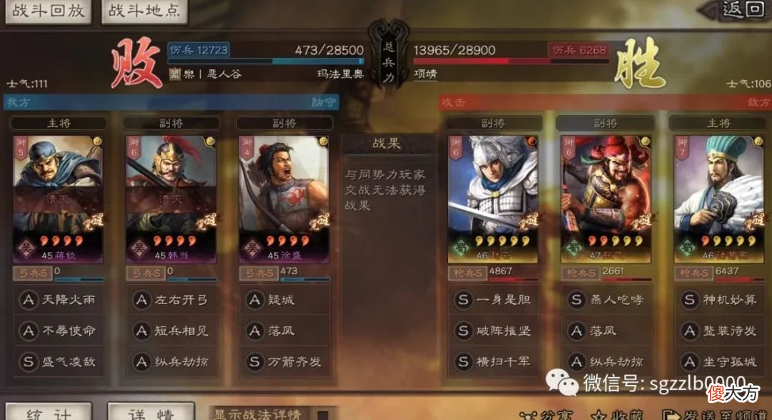【游戏世界】四星武将：高光时刻