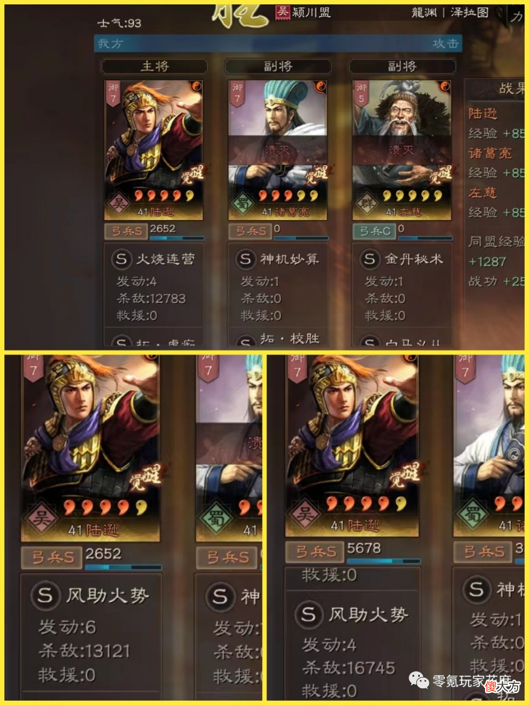 【游戏世界】新剧本战法全攻略：陆逊是最大赢家，吴国再次得到增强，花席说点游戏感悟