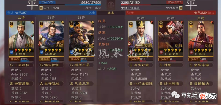 【游戏世界】骑兵：满宠＋夏侯惇，不是盾兵【反击】10000伤害