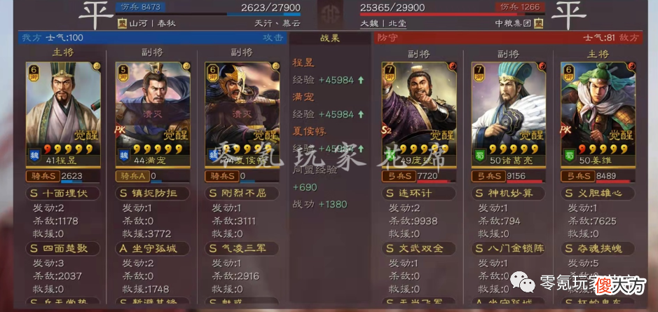【游戏世界】骑兵：满宠＋夏侯惇，不是盾兵【反击】10000伤害