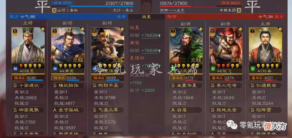 【游戏世界】骑兵：满宠＋夏侯惇，不是盾兵【反击】10000伤害