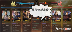 【游戏世界】骑兵：满宠＋夏侯惇，不是盾兵【反击】10000伤害