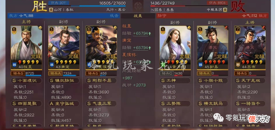 【游戏世界】骑兵：满宠＋夏侯惇，不是盾兵【反击】10000伤害