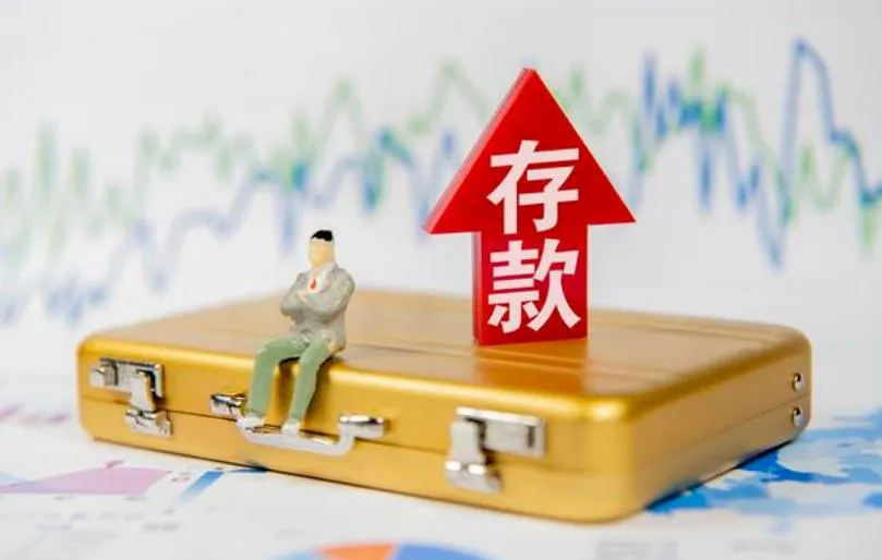 最安全三种投资产品，货币基金，定期存款，银行理财，有什么区别呢？