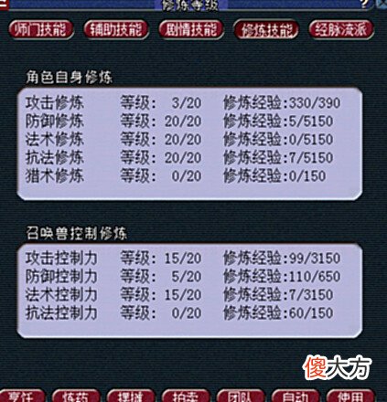 【游戏迷】梦幻西游:高等级角色的系统奖励更高,但大家却不愿意升级?