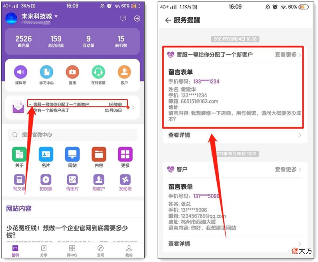 用手机进行客户管理 手机版客户管理免费