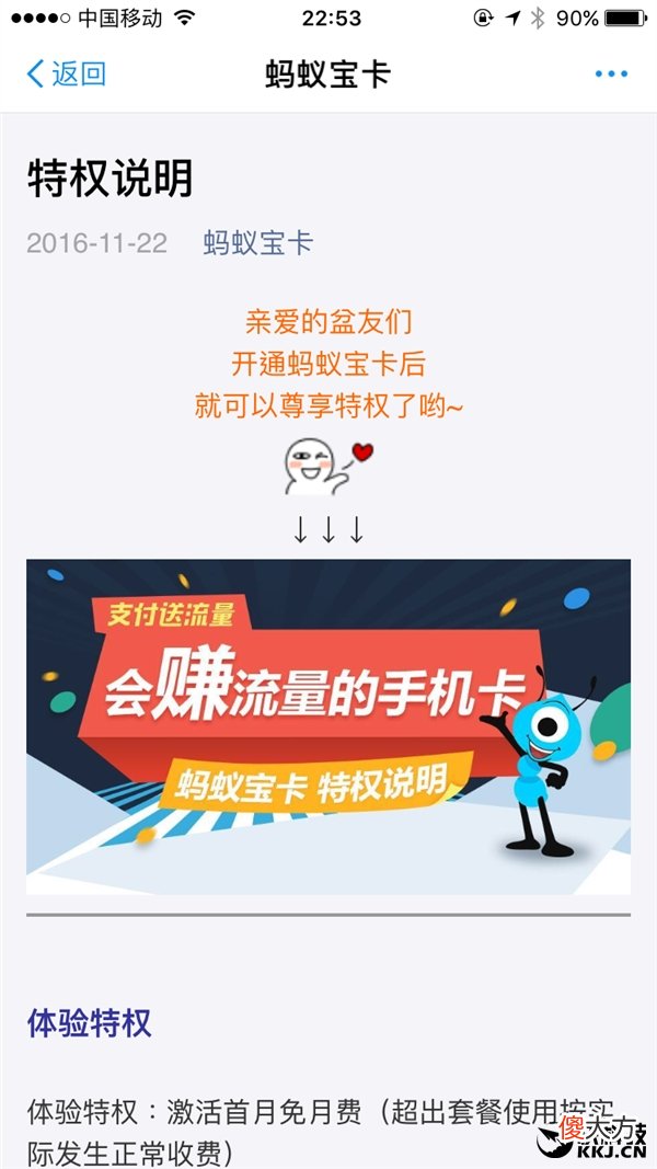支付宝推手机卡 手机卡 支付宝