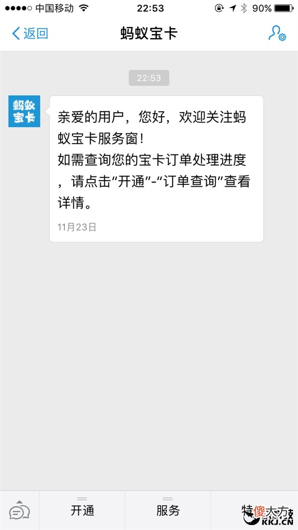 支付宝推手机卡 手机卡 支付宝