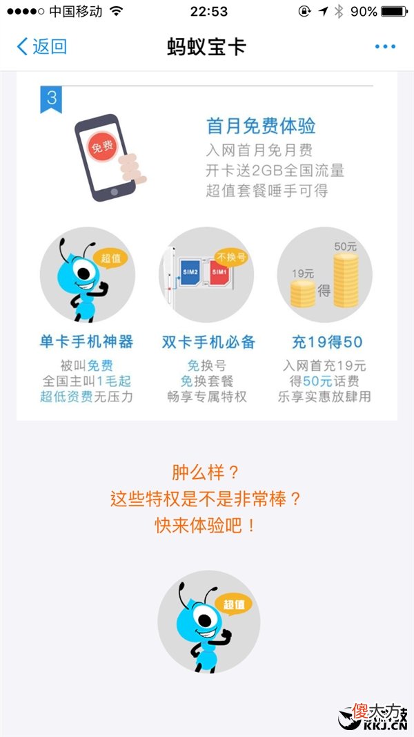 支付宝推手机卡 手机卡 支付宝