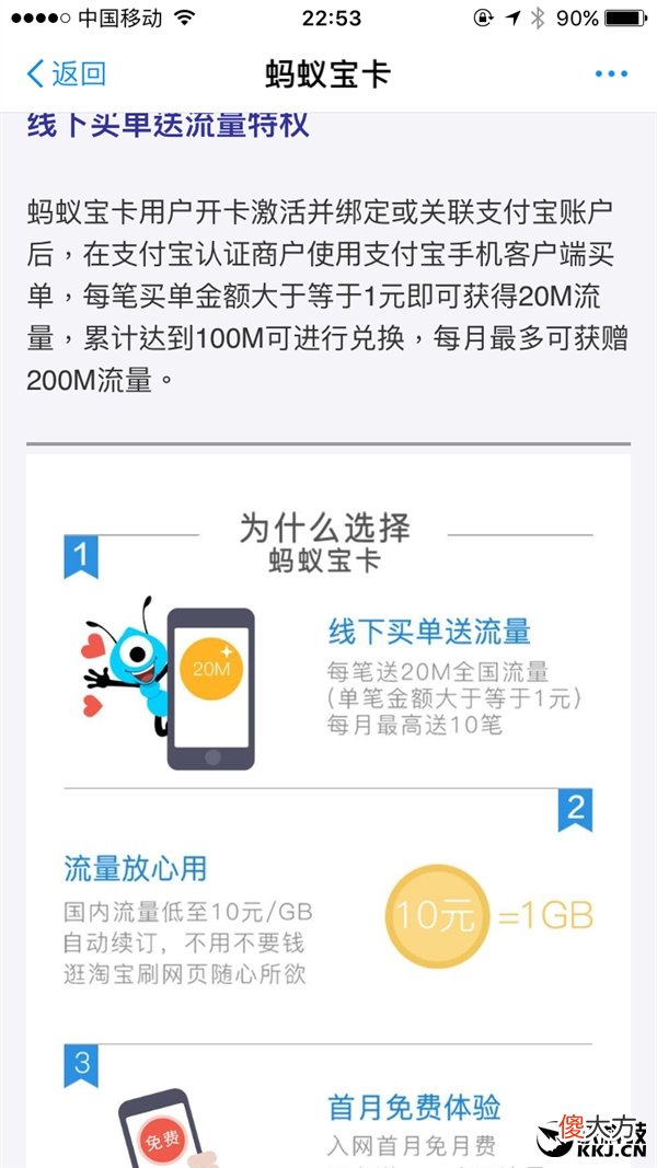 支付宝推手机卡 手机卡 支付宝