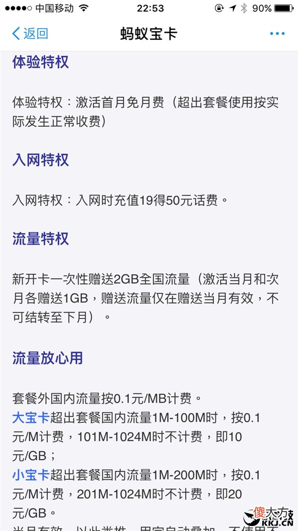 支付宝推手机卡 手机卡 支付宝