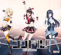【游戏迷】娘化拟人新游《KOKUDOL!》启动美丽道路娘来袭
