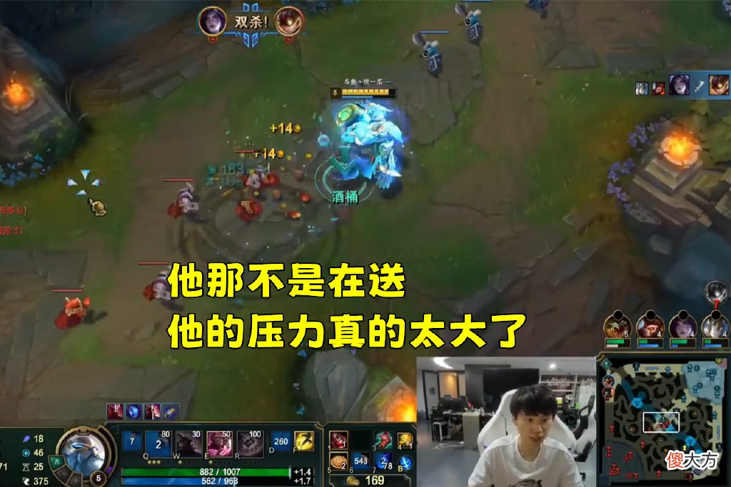 【游戏迷】Doinb替小虎辩论：没有他早输了，他的飞机不是在送，你行你上！