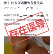 长斑点的鸡蛋有沙门氏菌吗 长斑的鸡蛋有沙门氏菌是真的吗