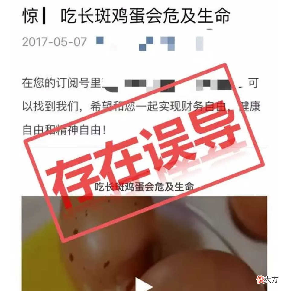 长斑点的鸡蛋有沙门氏菌吗 长斑的鸡蛋有沙门氏菌是真的吗