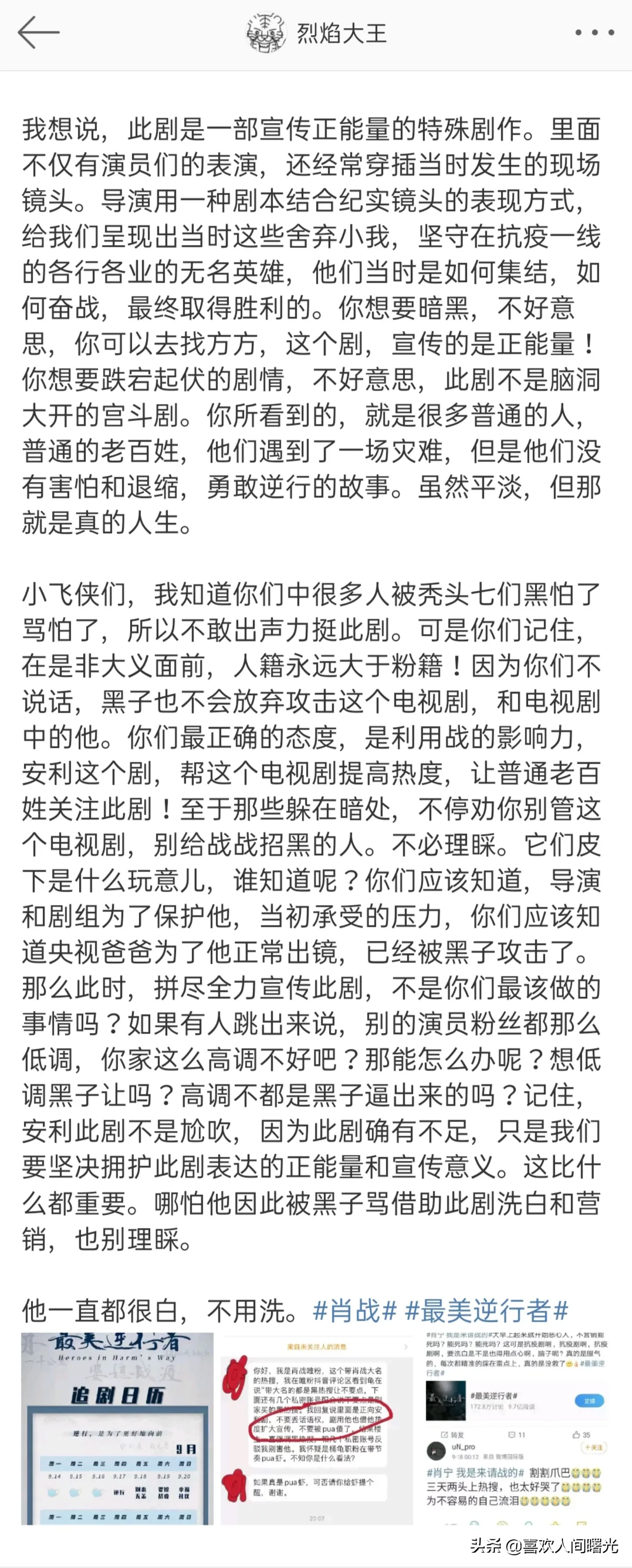 烈焰的这个提醒很及时