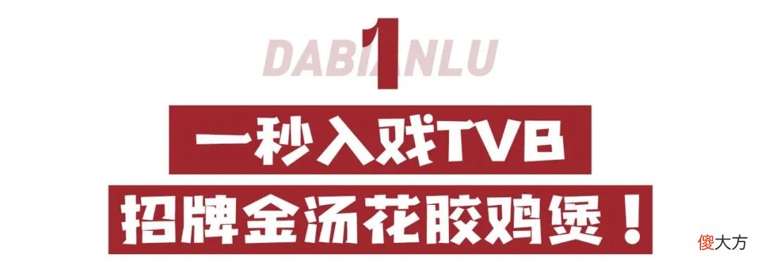 红遍京城的港式打边炉又开新店了 北京港式打边炉