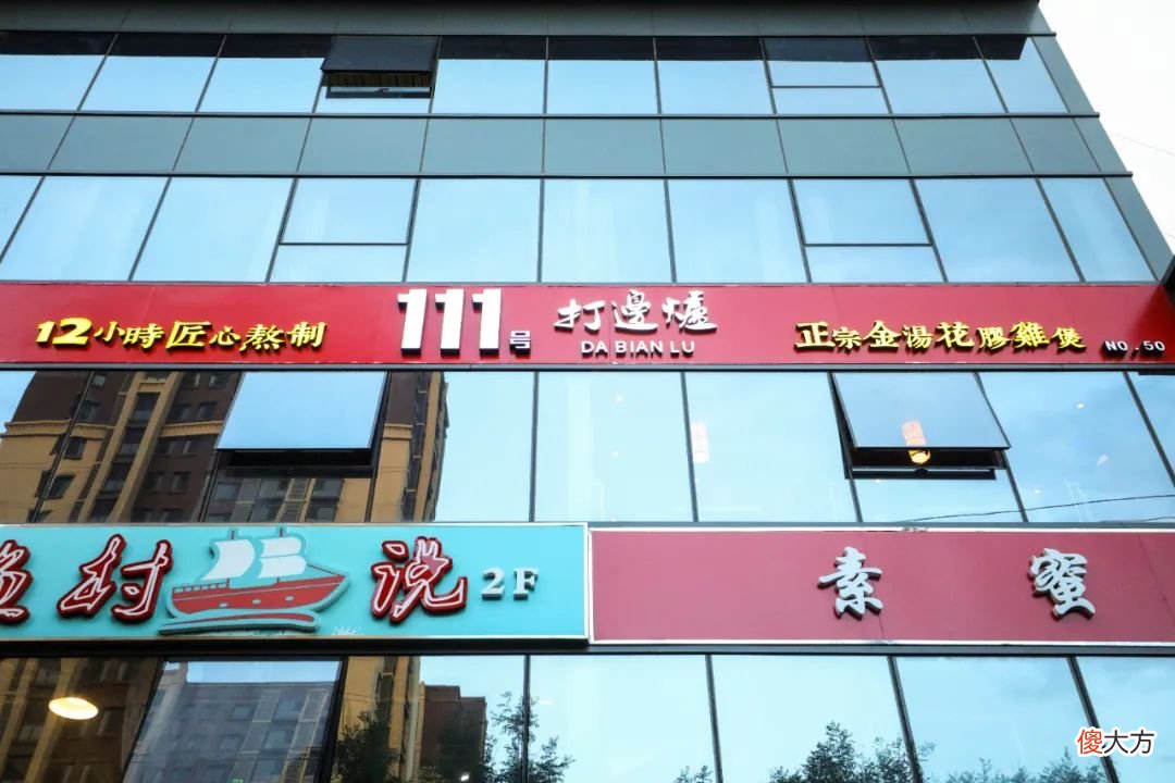 红遍京城的港式打边炉又开新店了 北京港式打边炉