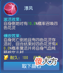 【游戏迷】门派调整分析 I 封印、生存两手抓！调整后的女儿村能否重回版本主流？