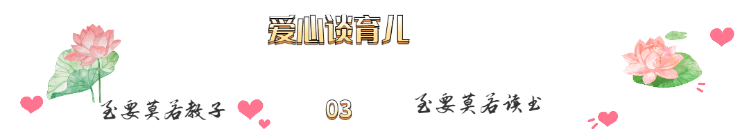 孩子开始顶嘴，父母讲出来3句话，你家娃会一天比一天有进步