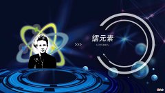 居里夫人发现的镭究竟多可怕？不小心误食，会有怎样的后果？