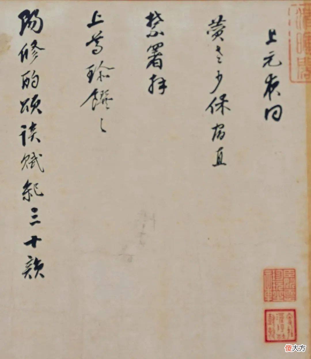 【历史故事】明朝状元55岁被赐死，列入奸臣传